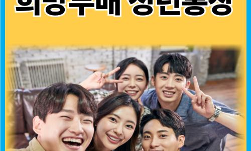 희망두배 청년통장